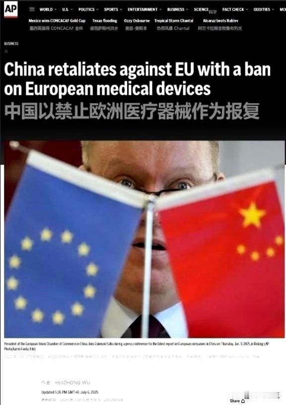 欧盟限中国医疗设备采购，中国三天后反制，高端市场掀波澜。
2025年6月，欧盟突