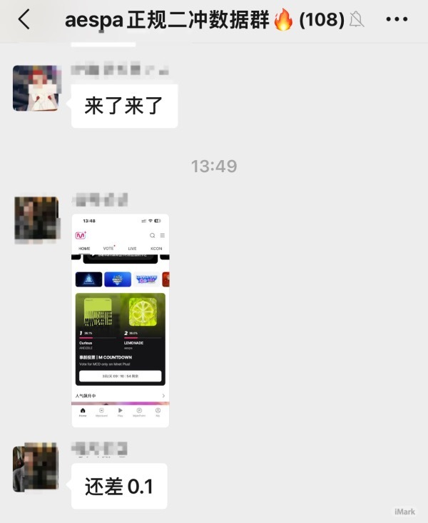 怎么看待aespa粉丝偷AND2BLE数据站的打歌投票答案，反手打AND2BLE