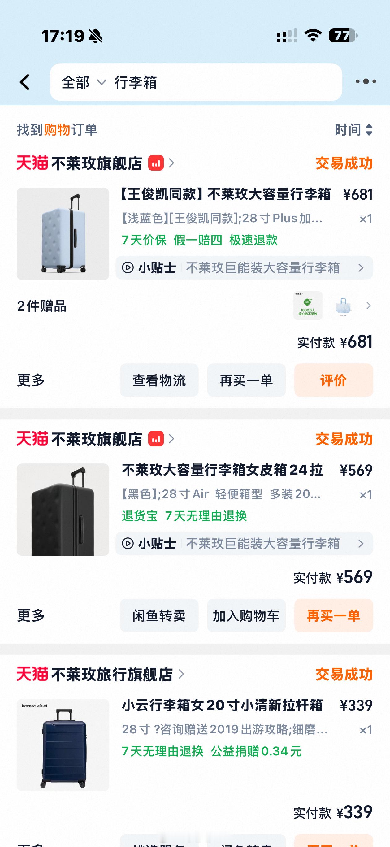 这个行李箱超级好用，你们看我是从一九年就用到现在，二四年我换了一个黑色的，然后他