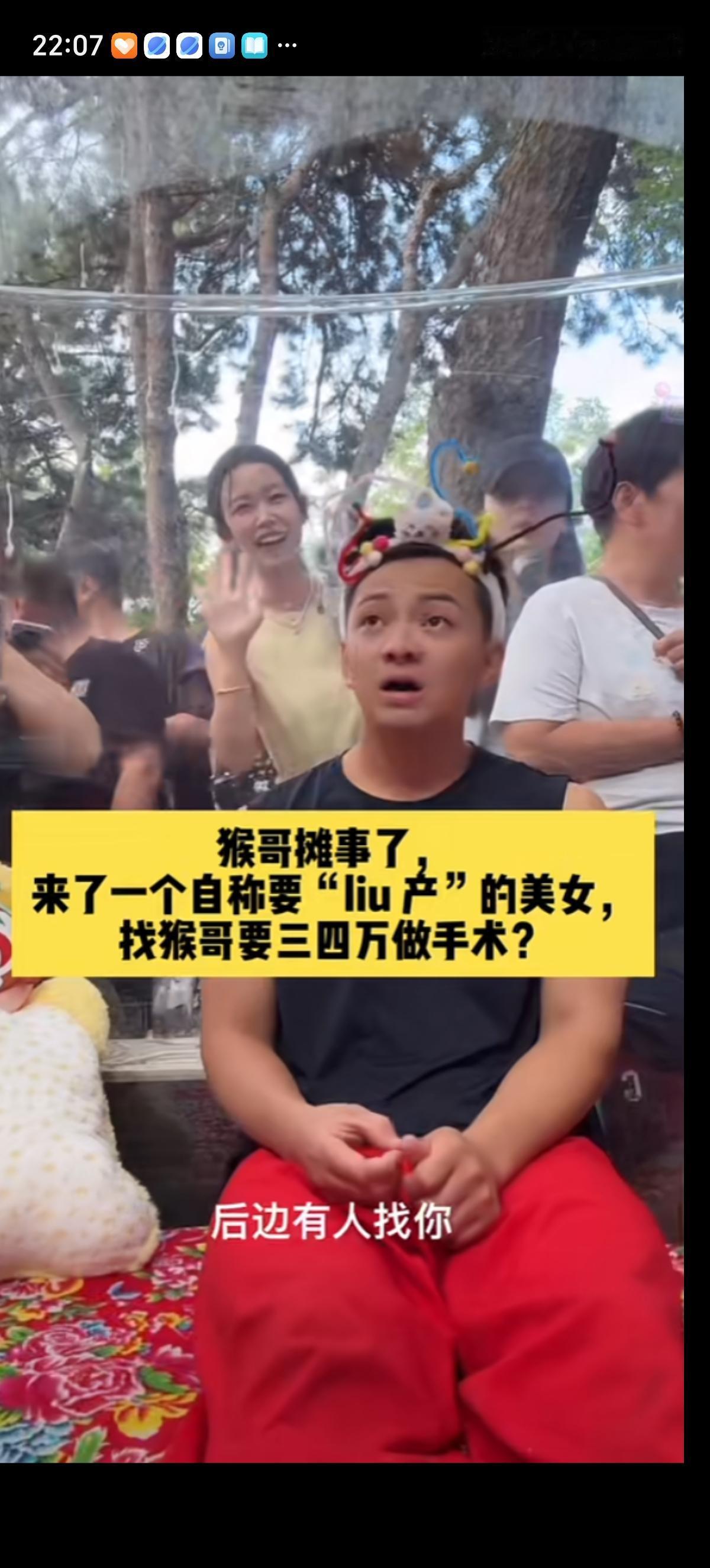 38岁自称辽阳的女子怀孕后不知道孩子是谁的，坐十几个小时车跑到长春找“雪饼猴”索