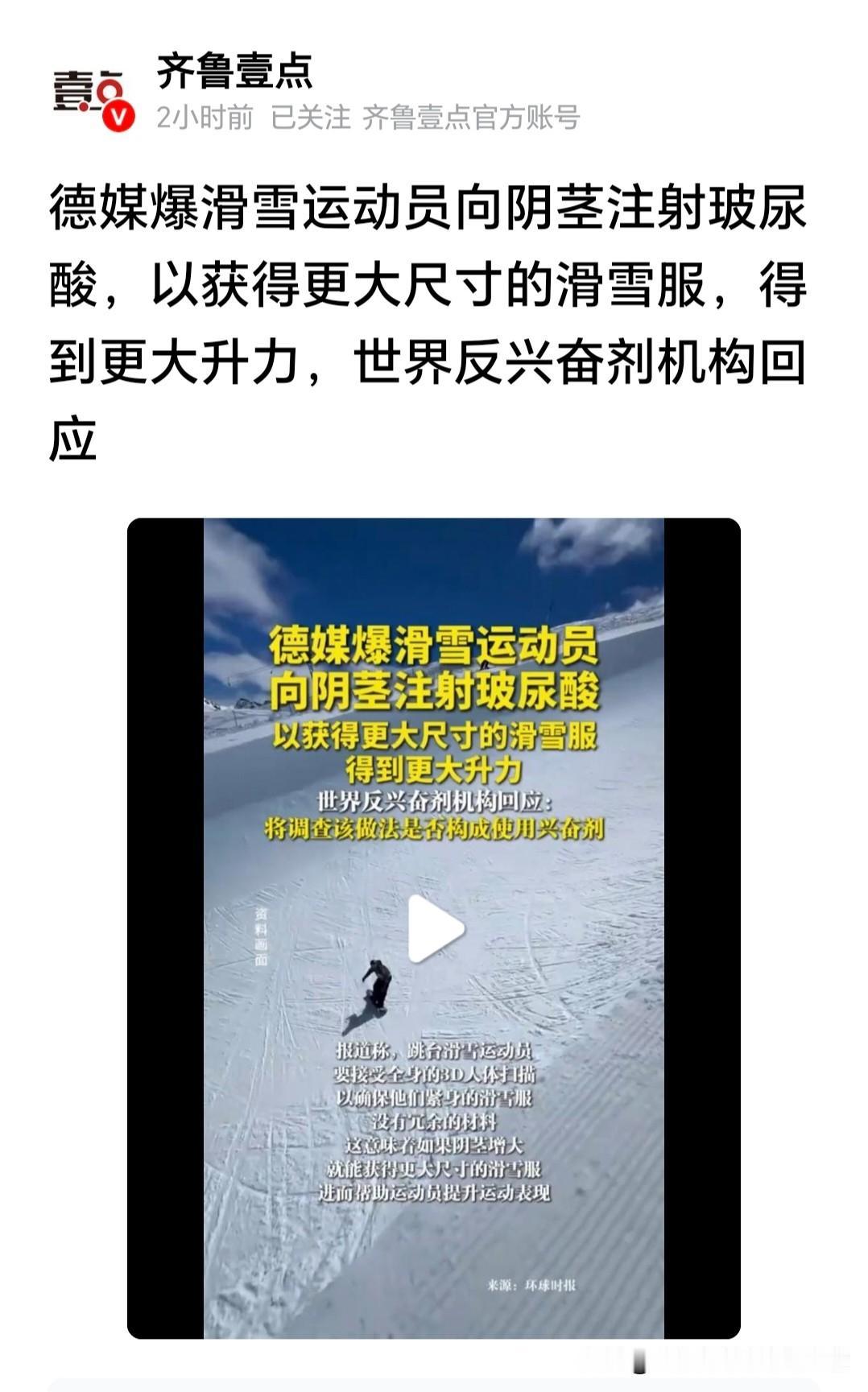 没想到玻尿酸成了男人感兴趣的话题！只以为一项滑雪运动。

说起玻尿酸，都知道是很