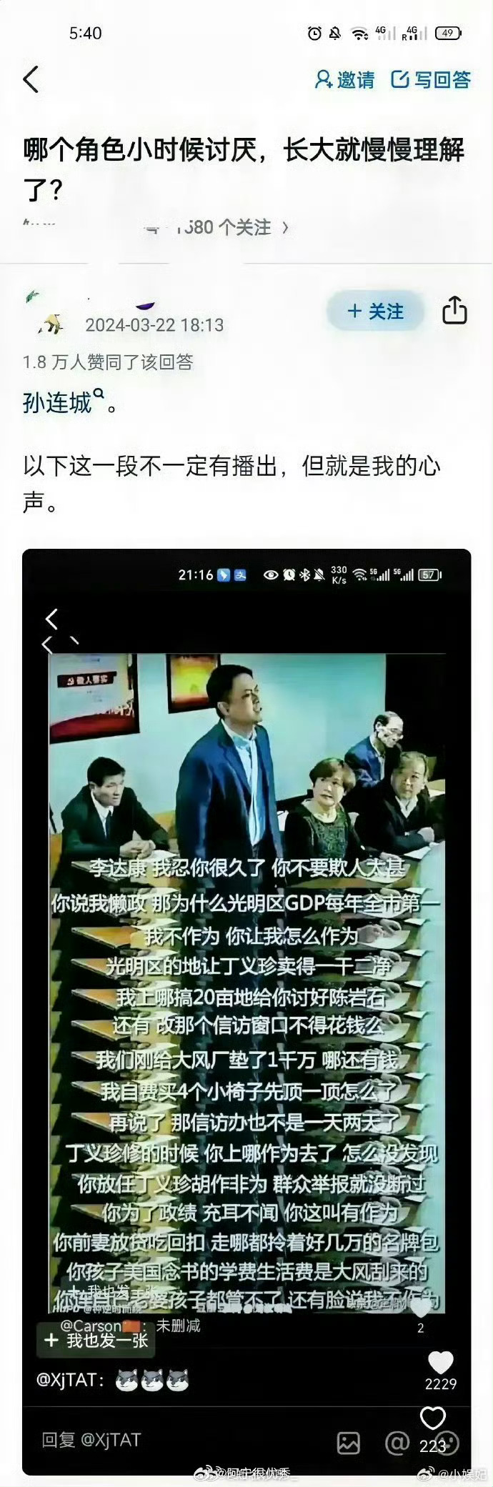 全剧唯一自掏腰包给老百姓办事的人…… ​ ​​​