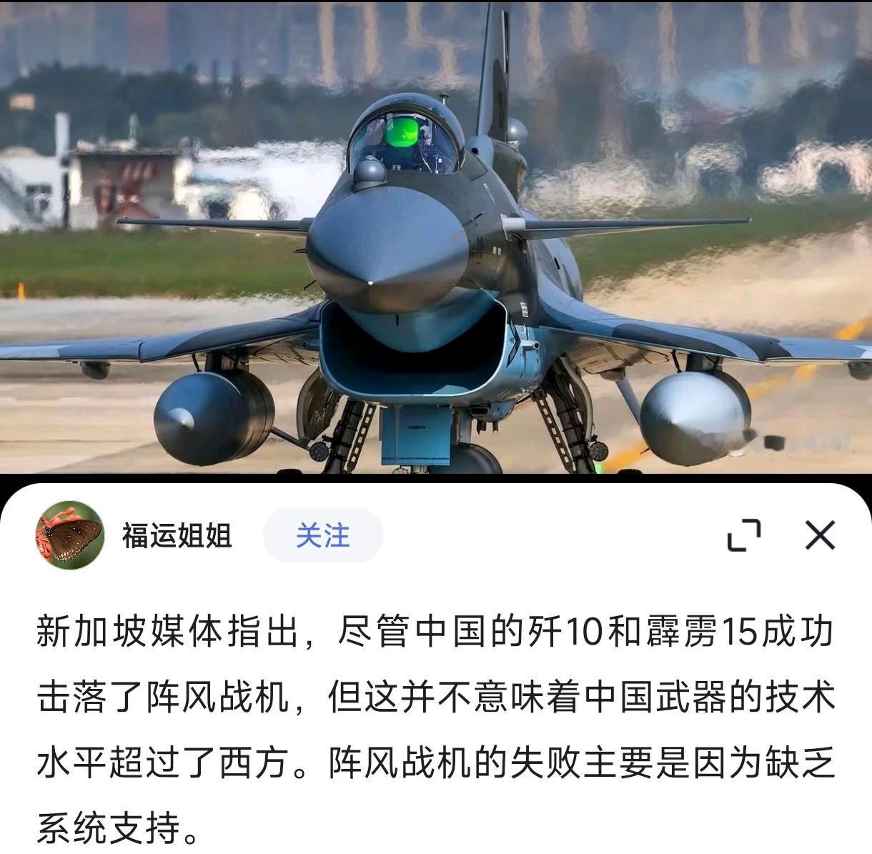 新加坡媒体大错特错，完全错误！
巴基斯坦军方和很多媒体早已经多次说明：歼10CE