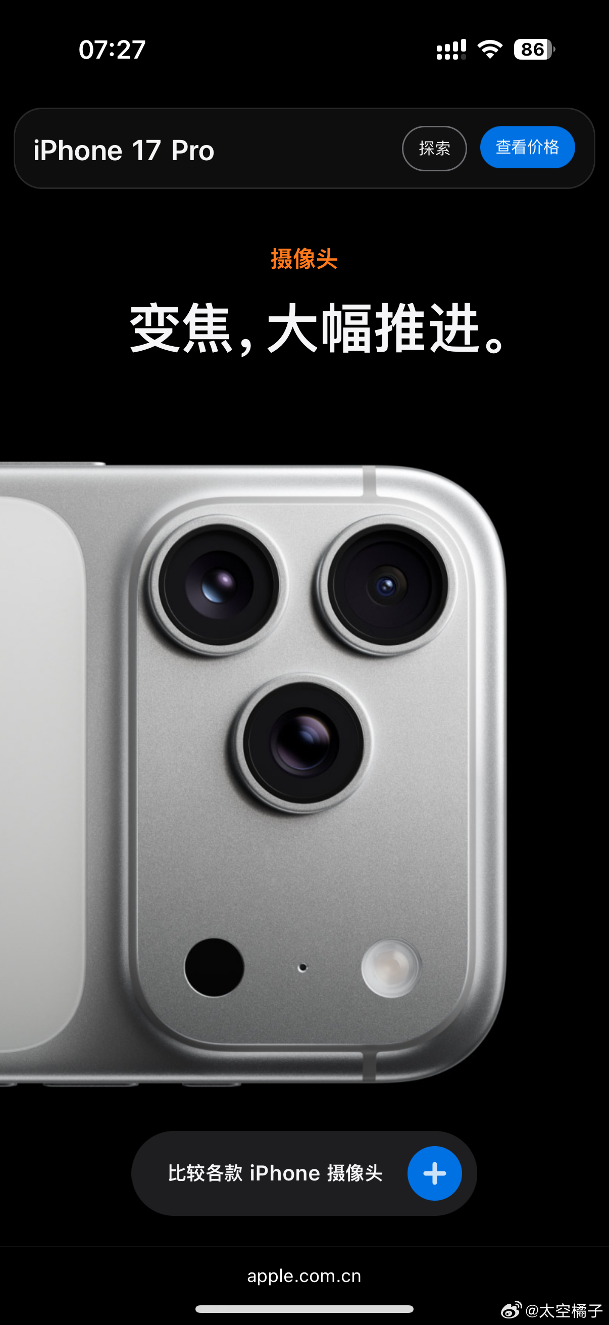 iPhone 17 Pro今年摄像头升级太大了后置的3颗升级了4800万，前置的