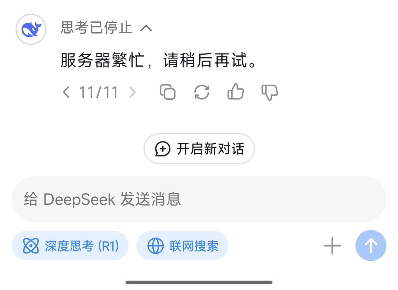 现在包括华为、荣耀、OPPO等手机厂商都宣布接入Deepseek，主要是因为De