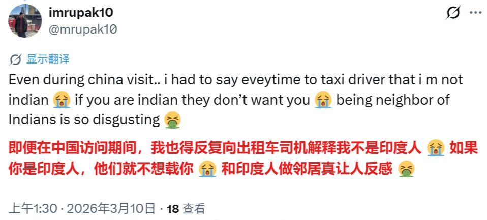 一名尼泊尔网友吐槽在中国的遭遇。
点进来之前：黑子又来抹黑中国。
点进来之后：对