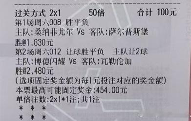 我闭眼就天黑，睁眼就天亮，我不是主角谁是主角挪超22:00桑德菲杰 对阵 vs萨