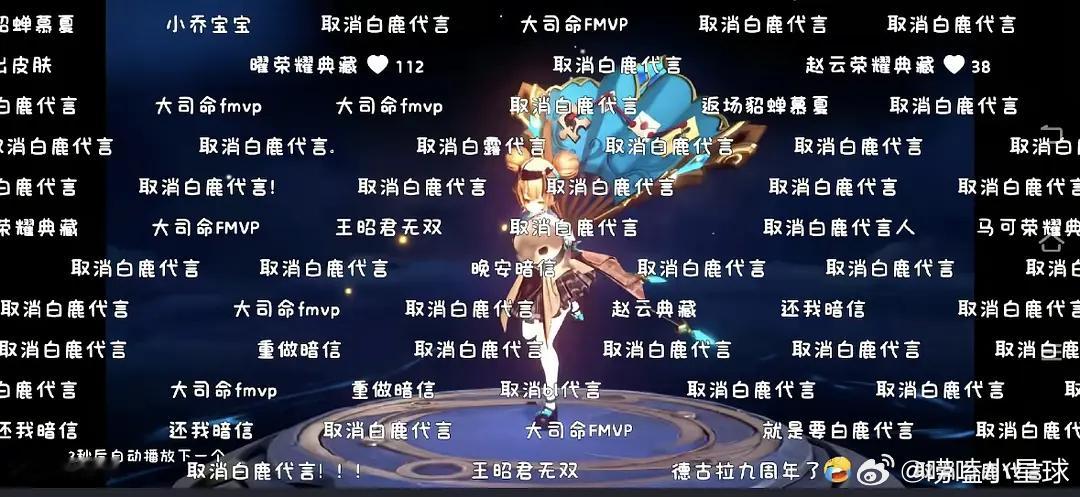白鹿怎么惹到玩王者的人了？都要求取消她代言 