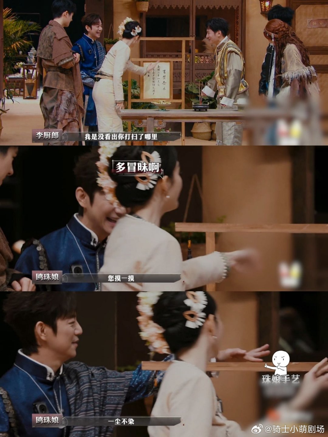 李维嘉从哪里开始是打扫过的大侦探海妖的秘密  大侦探被问打扫成果时，李维嘉连续反