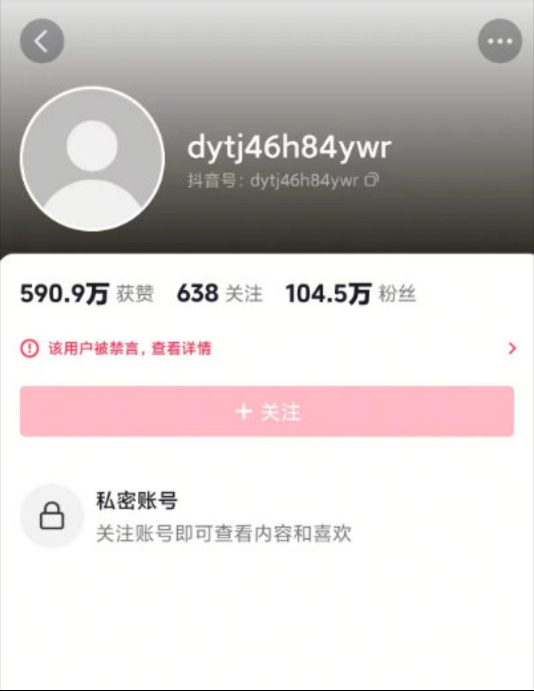 抖音通报网红诋毁袁隆平超200万粉丝网红诋毁袁隆平成果，将“三系杂交技术”称为“