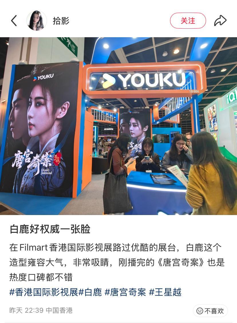 👖优酷就这么炫耀开年首爆《唐宫奇案》李宁品牌代言人白鹿·白鹿李佩仪