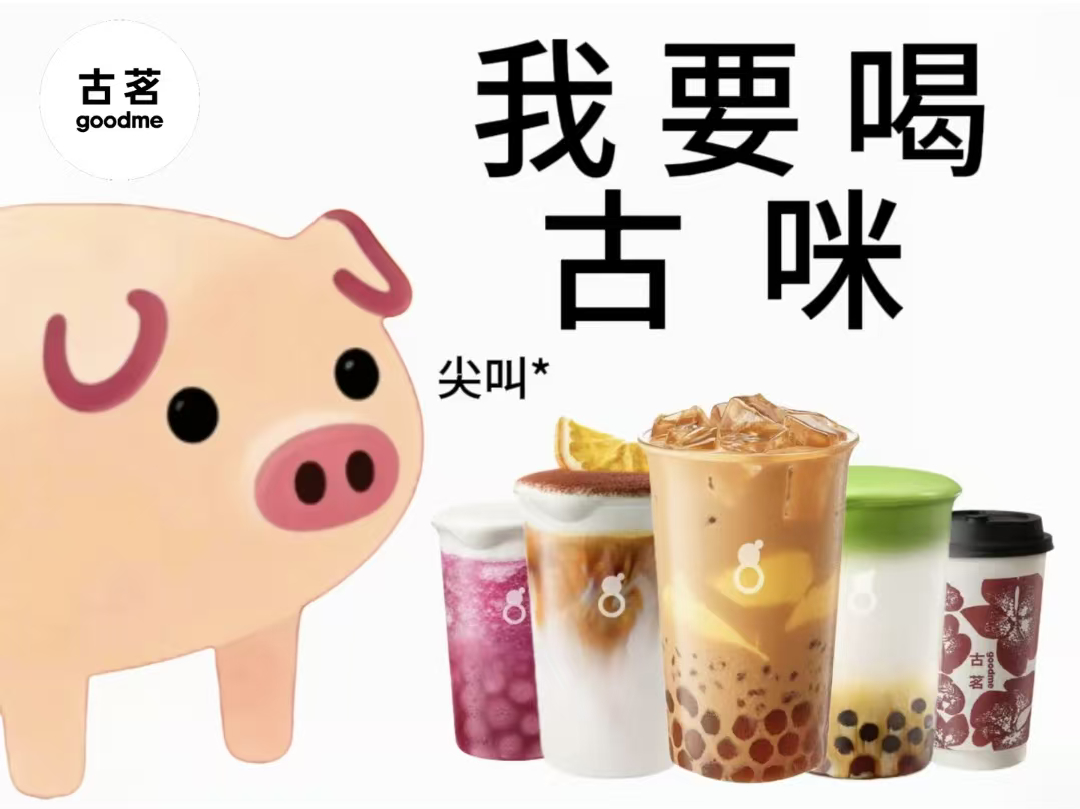 【古茗给时团送巨型花束】古茗给时团送的花是爆米花能把花送出花店既视感的，古茗内娱