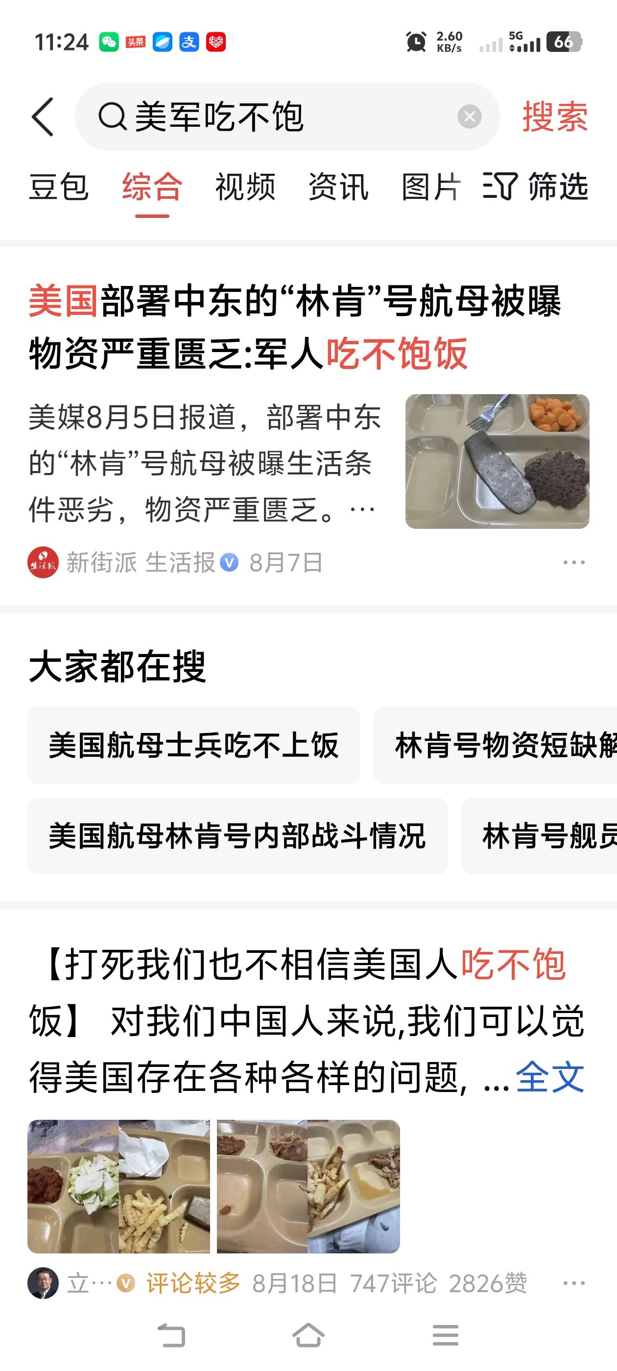 国家强大不是看口号，是实实在在的细节，美国自诩天下第一，但军人都吃不饱，怎么打仗