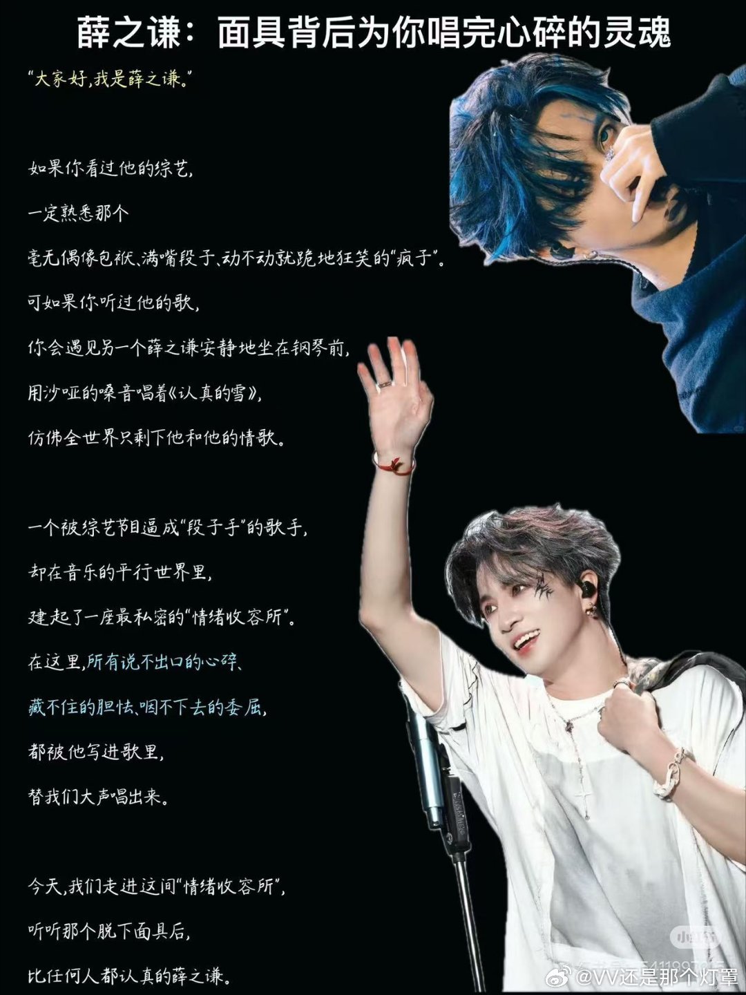 薛之谦万兽之王太原站官宣 星光为冕，人海为臣。“万兽之王”巡演太原站正式加冕，4