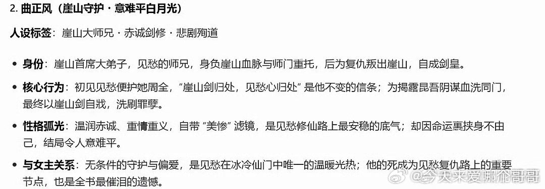 赵露思 《我不成仙》三个男角色，哪个最香 