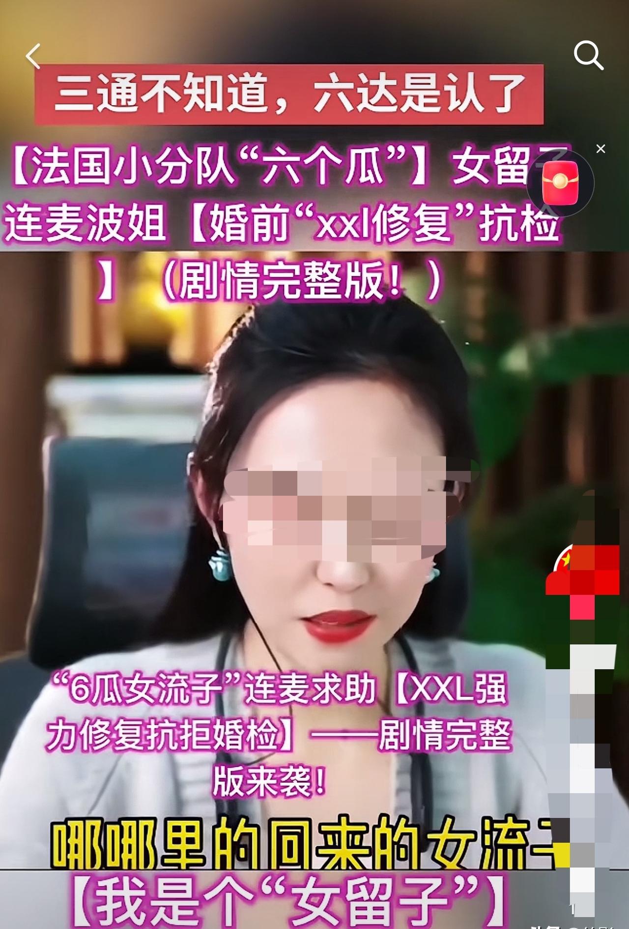 婚检突然成雷区，

爱情变答辩现场，

谁在替对方扛风险？

最近有个留法女生直
