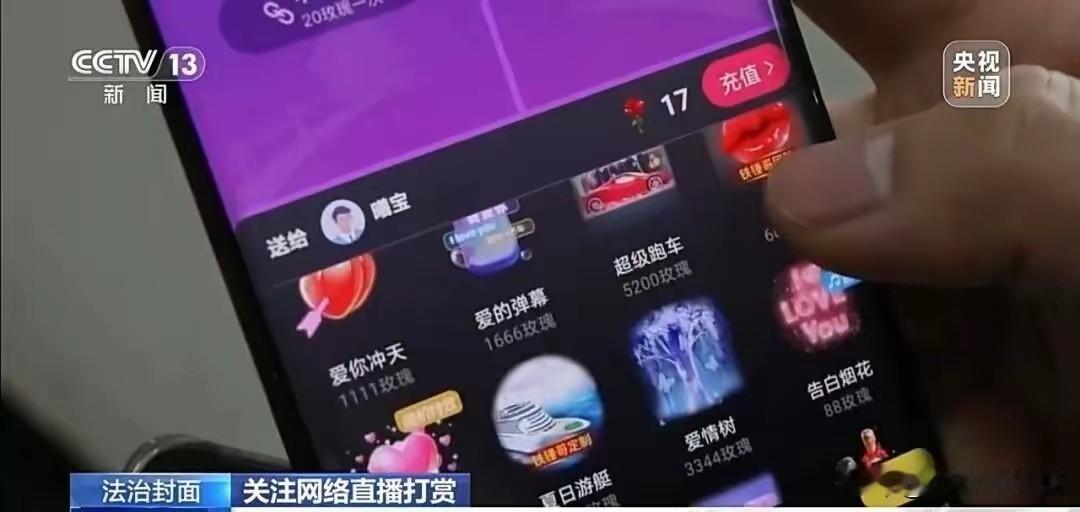 男子74万打赏女主播换"生猴子"，见面被拒后起诉，法院判了！

北京王先生是个直