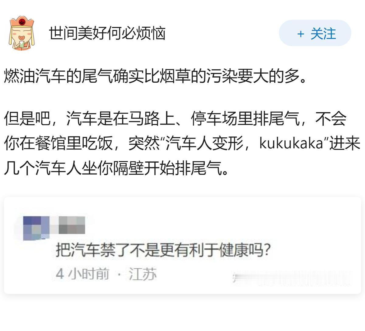 知乎上为什么有很多网友把“控烟”，直接等同于“全面禁烟”，公共抽烟不该像遛狗牵绳
