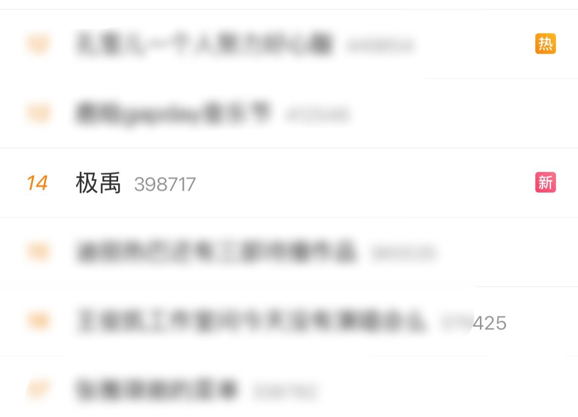 极禹卵要拿回属于极禹和卵们的一切极禹张泽禹张极对唱春泥 张泽禹张极春泥舞台