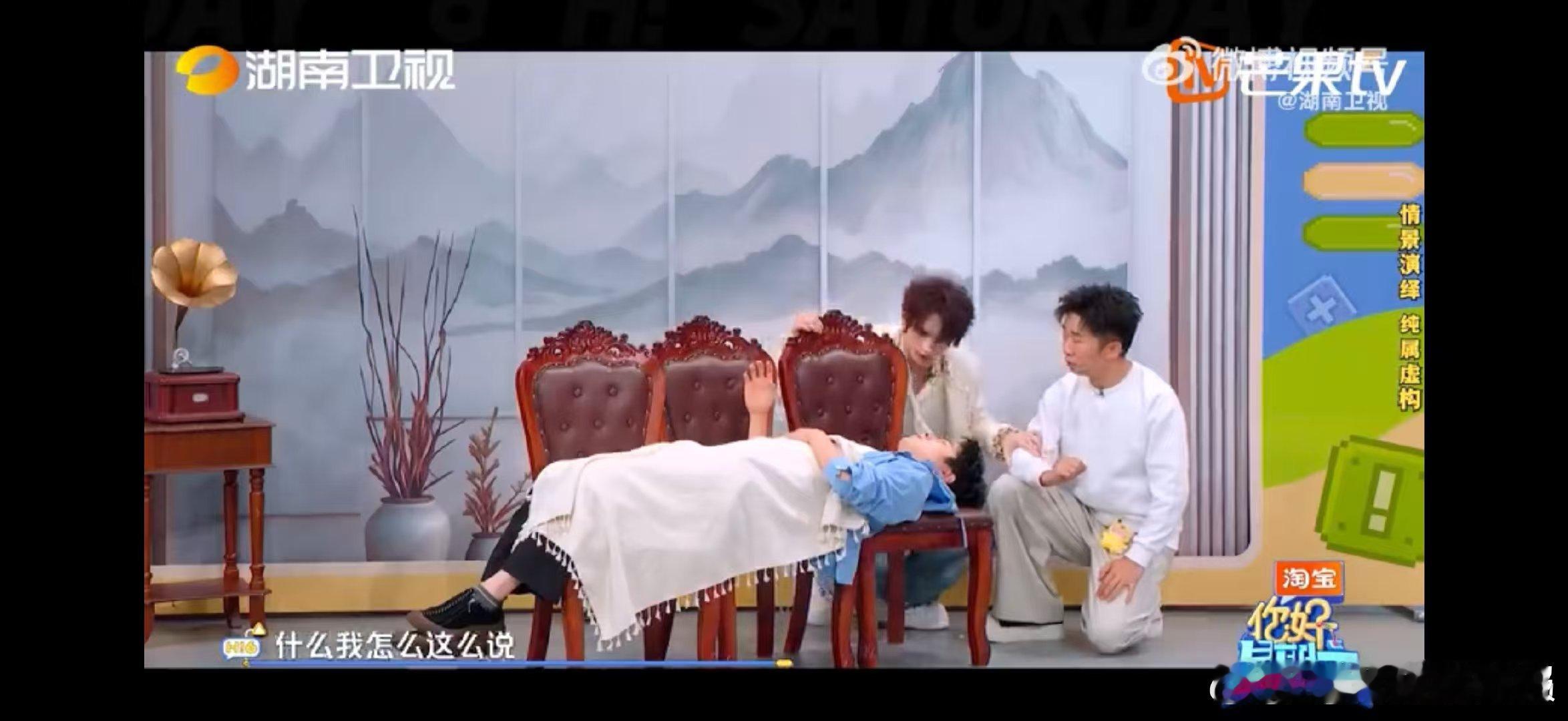 刘昊然演戏从未如此难绷过你好星期六 丁程鑫杨迪的脑洞绝了！“光晞不行他不能捐”一