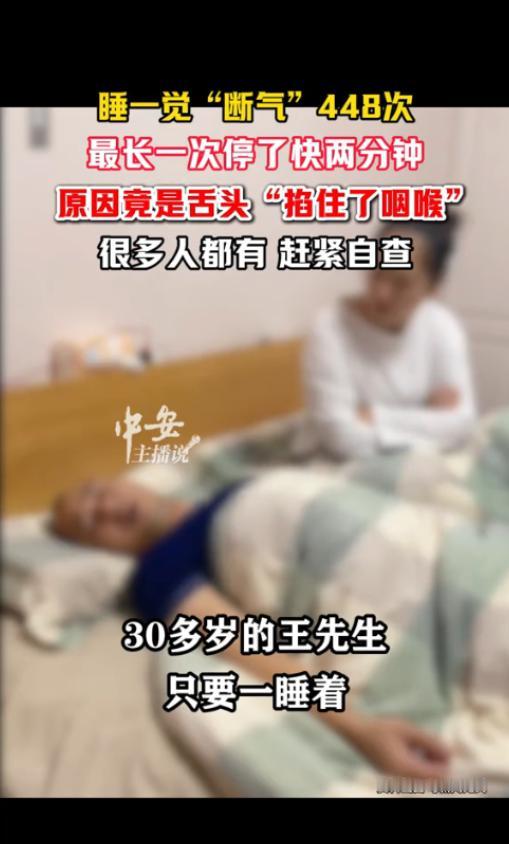 “太吓人了！”近日，福建，一女子被丈夫的呼噜声吵醒后，竟发现丈夫不喘气了，直到一