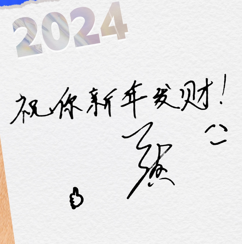 时代少年团手写祝福好有诚意！  小时们的手写祝福来啦！“祝大家新年发财”好好好 