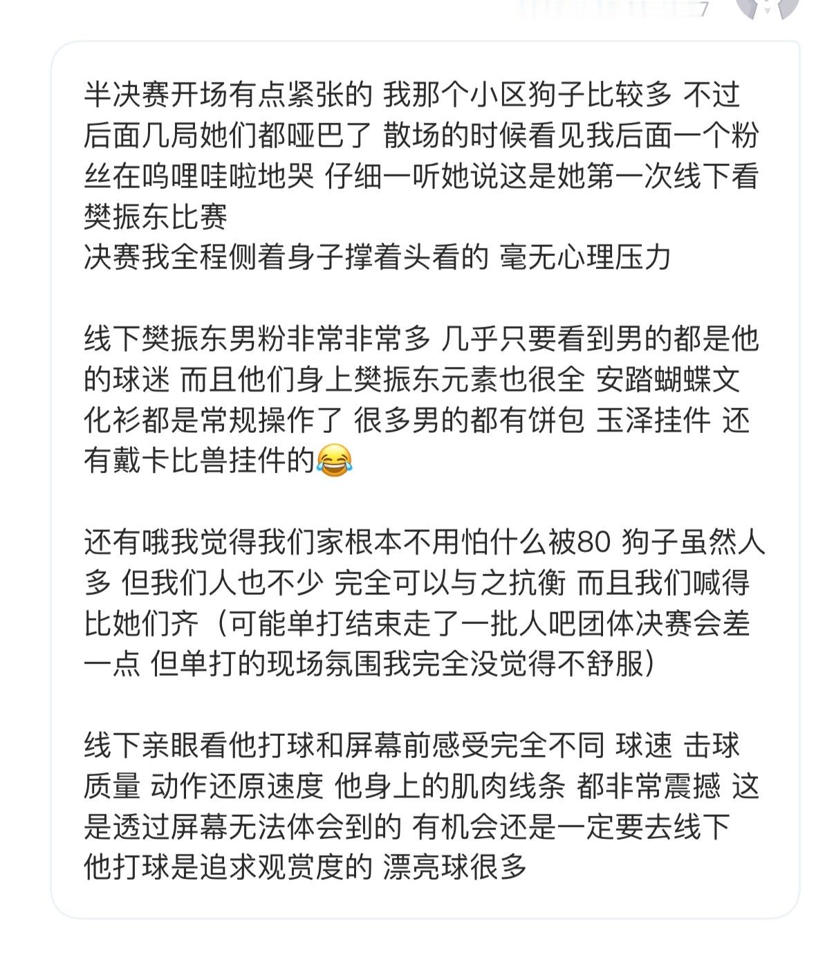 平时只会发表情包 转发 好的 好 111的某人竟然会打这么多字 不可思议