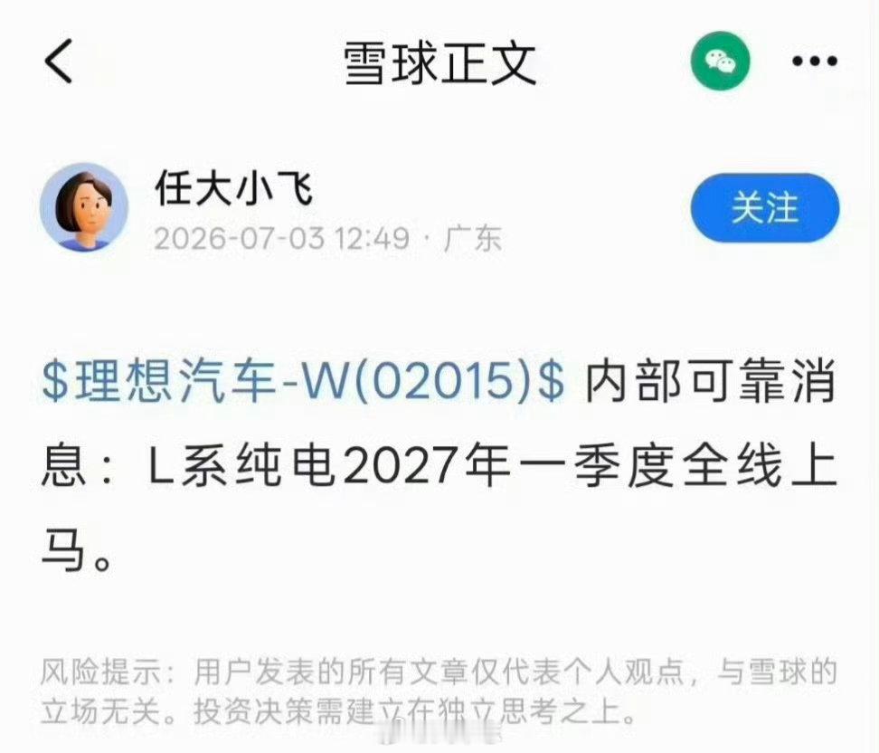 增程尽头真是纯电吗？拭目以待！