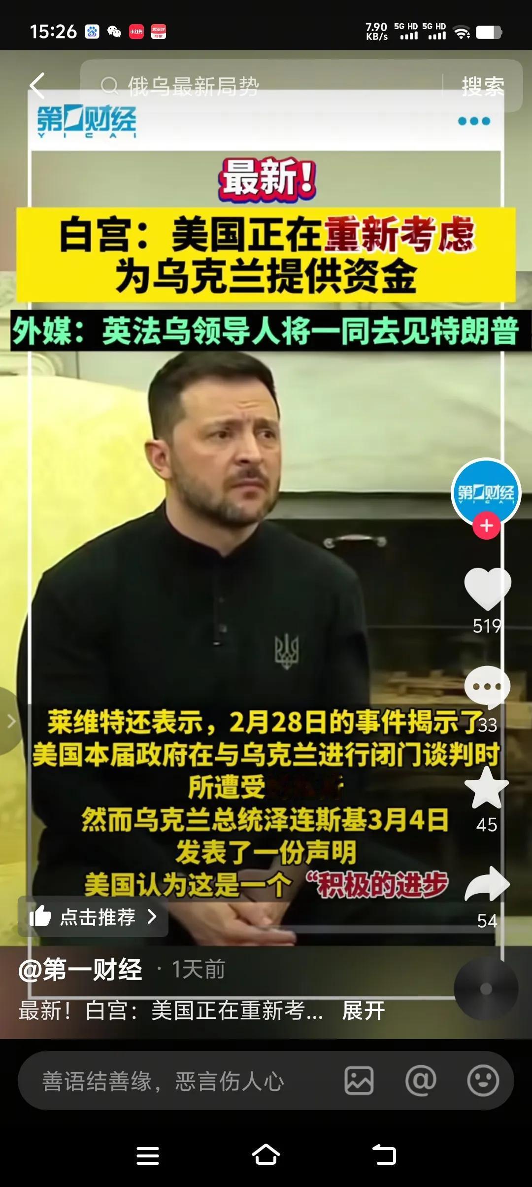 没有投降的乌克兰，只有战死的泽连斯基。本来司机可以做一个出色的律师，优秀的演员，