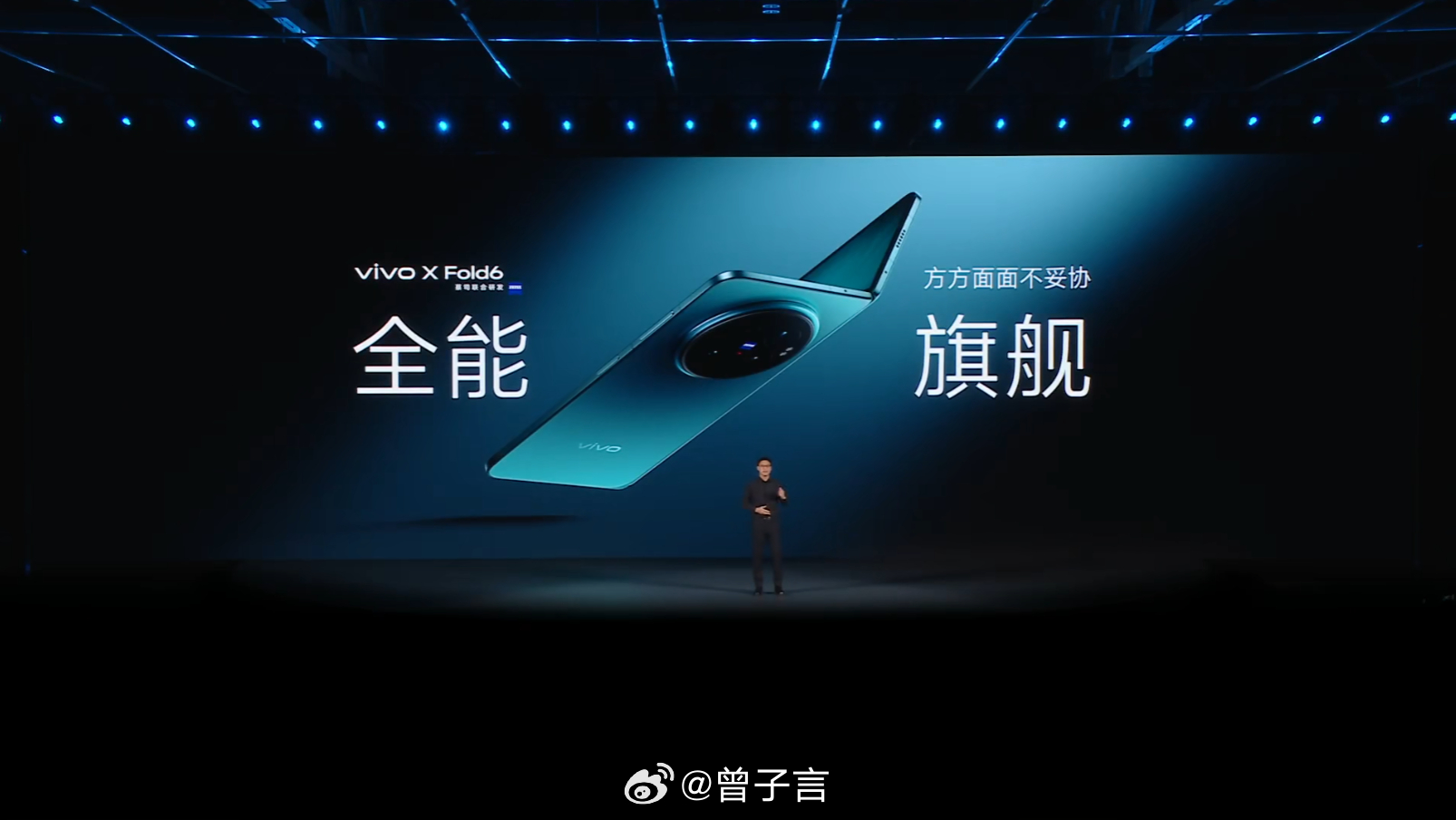 vivo X Fold6 价格公布了：7999 起步！影像套装版 11999，黑