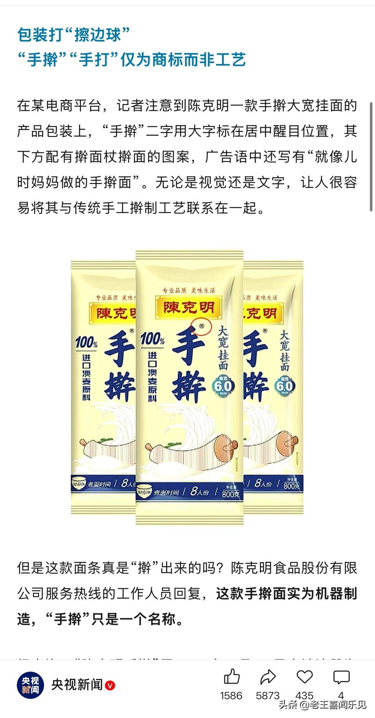 你家厨房里，藏着多少合法的“文字骗子”？“手擀面”是机器压的，“手打面”是商标而