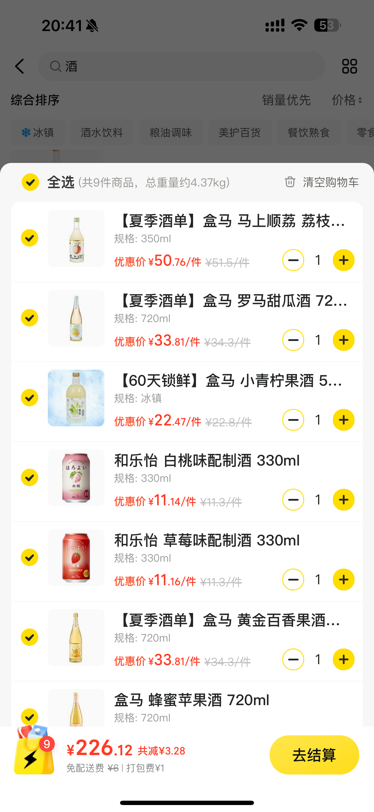 认真研读盒马酒品种 