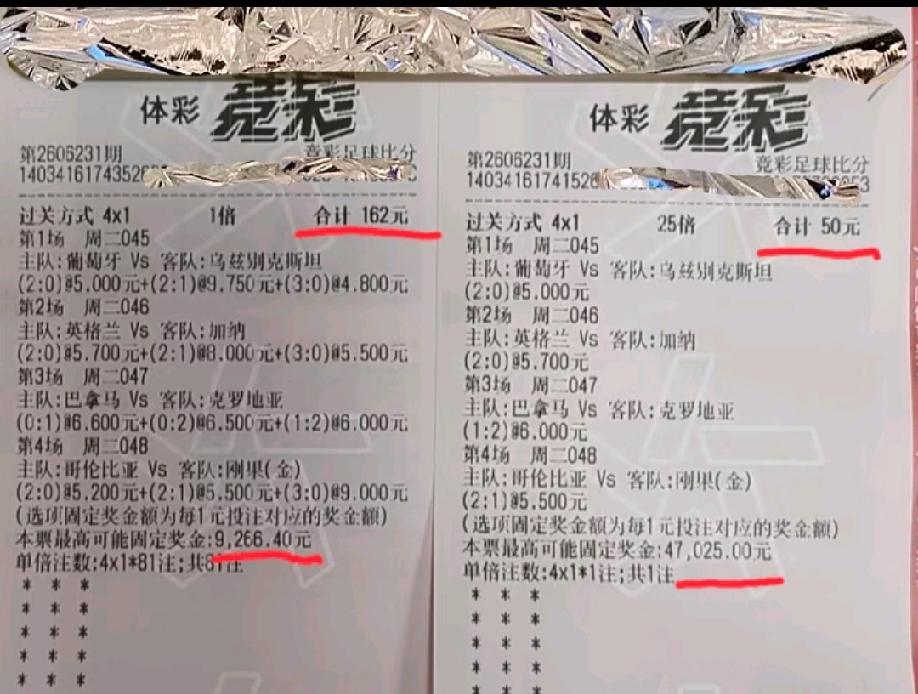 英格兰、葡萄牙、克罗地亚、金刚果。明天的这四场比赛，这样打比分，大家觉得有没有可
