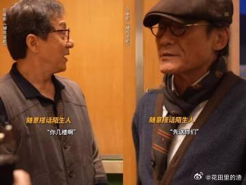 看完成龙新片又有后遗症了 黄sir在《捕风追影》电梯里那段戏，简直把心理战玩到了