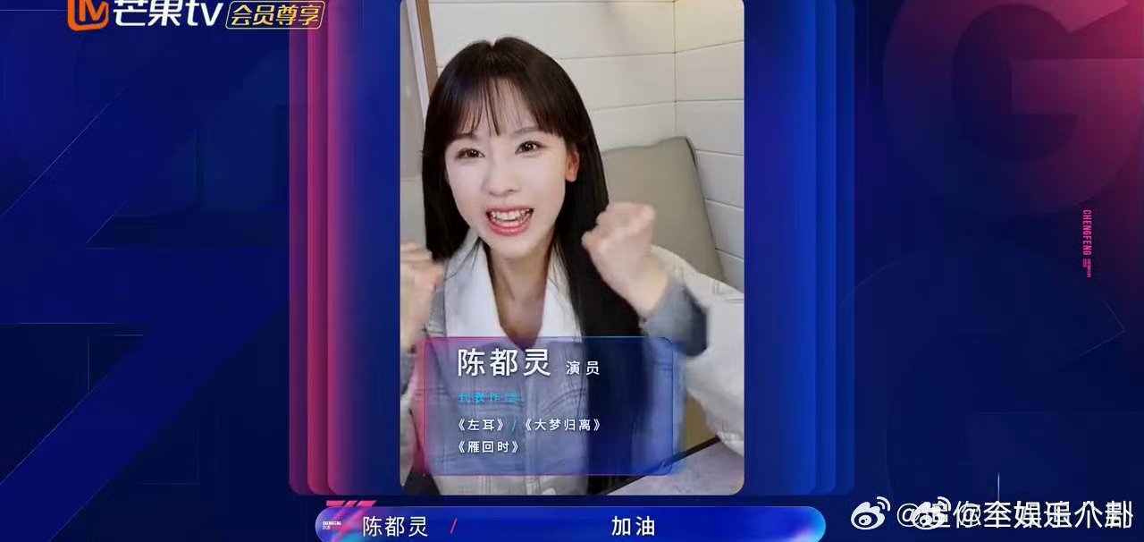 陈都灵是温峥嵘一号女儿乘风2026谁懂啊！戏里母女乘风售后，现代连麦也太好嗑了 