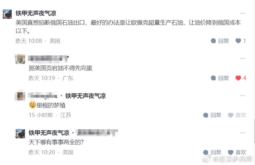 我觉得评论区说得对：里根的梦殖。《美国真想掐断俄国石油出口，最好的办法是让欧佩克