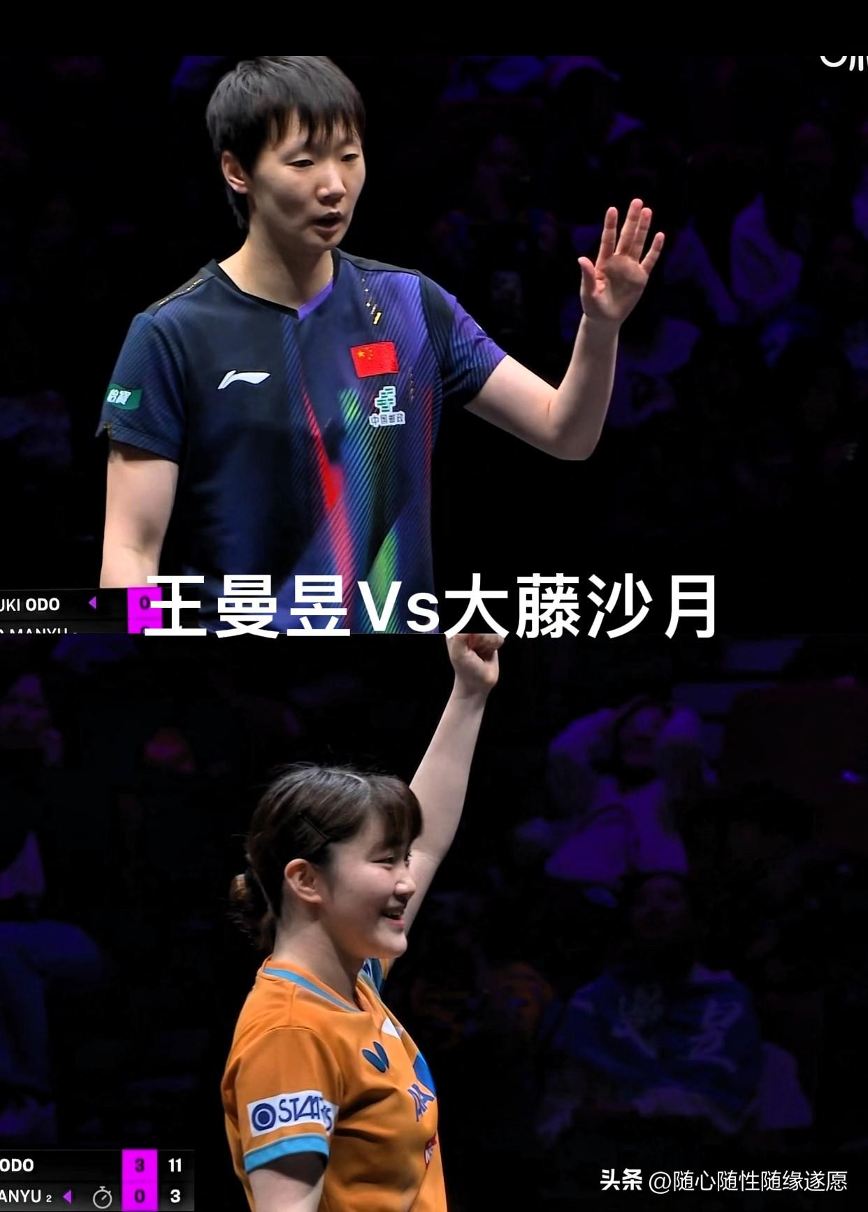 万万没想到，从无外协败绩的王曼昱0-3负于大藤沙月止步16强！

王曼昱不是真输