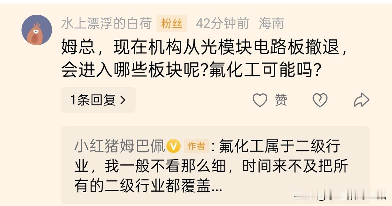 本来今天已经准备睡了，养好精神迎接新一周的战斗。但是有位朋友在评论区里问我，氟化