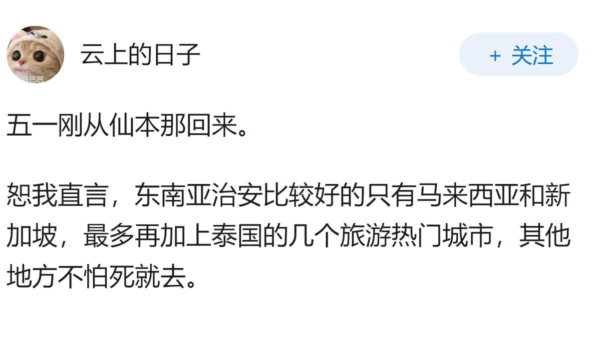 柬埔寨发现中国公民遗体并确认为谋杀，中使馆敦促查明真相，对在柬国人安全有何警示？