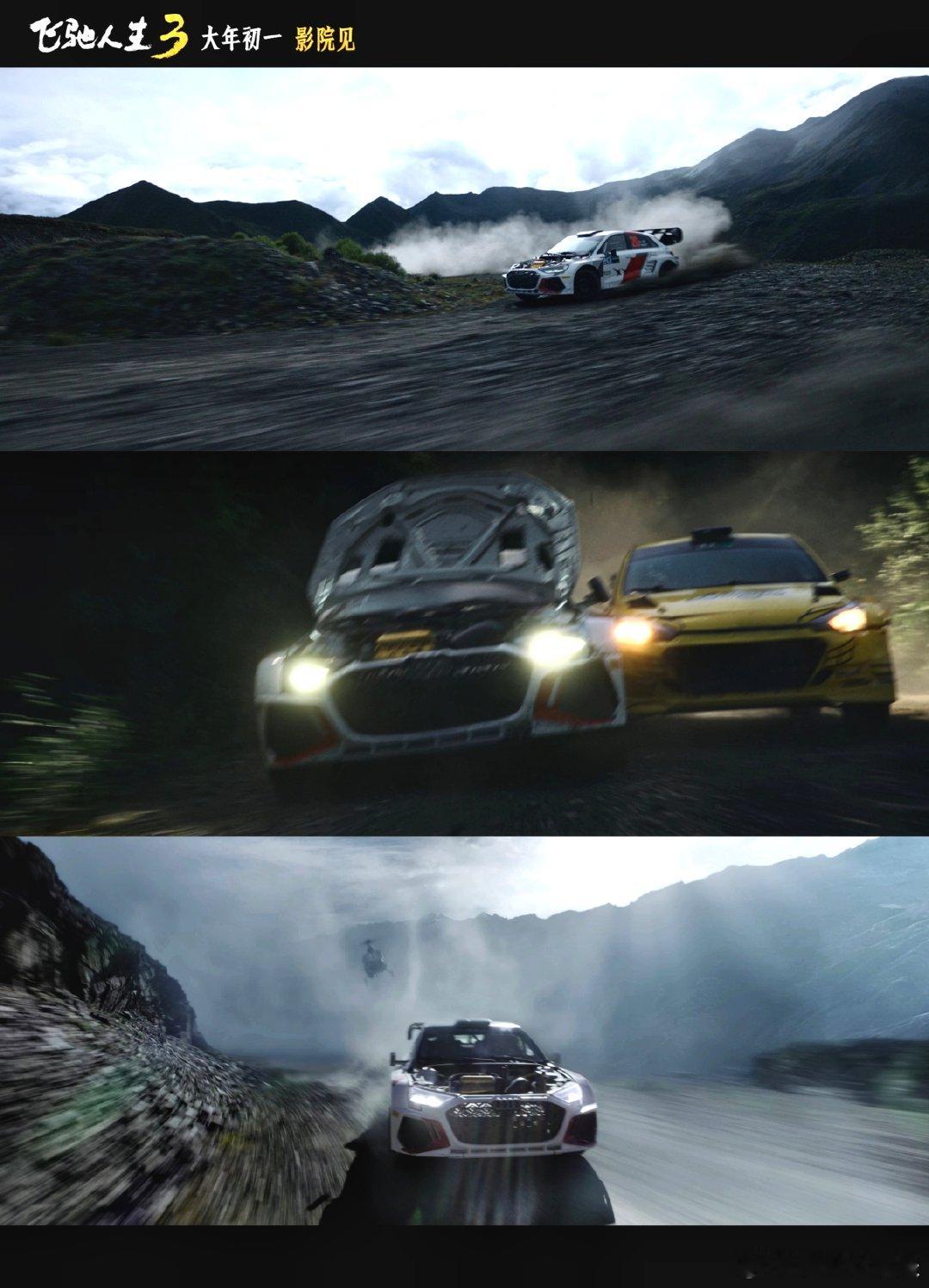 这不是喜剧吗咋拍成了大奖赛 本以为《飞驰人生3》是轻松搞笑喜剧，花絮却给我惊喜！