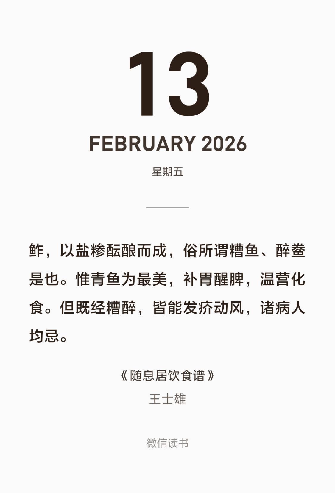 江浙两广菜也不能说清淡，最多只是少油少辣椒而已，但取而代之之一是糟醉，王孟英认为