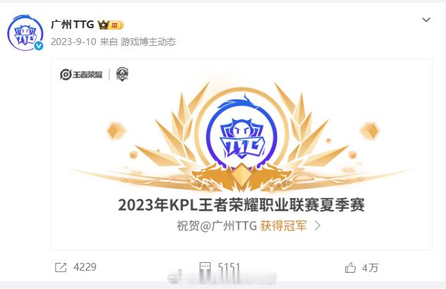 TTG队史第二冠TTG一穿四夺冠TTG完成一穿四壮举，斩获队史第二座银龙杯，这次