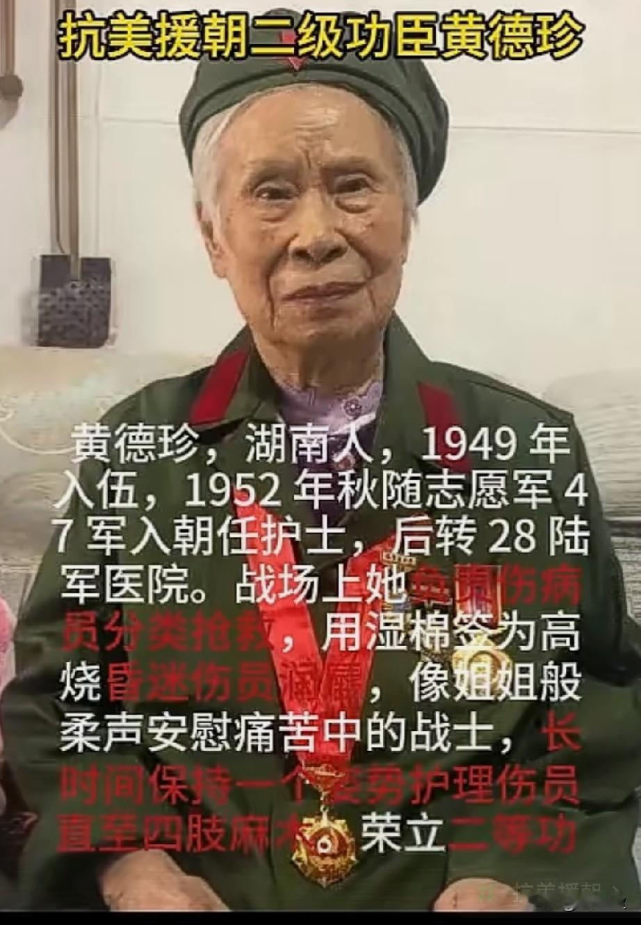 她随志愿军 47 军入朝
在战地医院负责伤病员分类抢救，没有止痛药，她像姐姐一样
