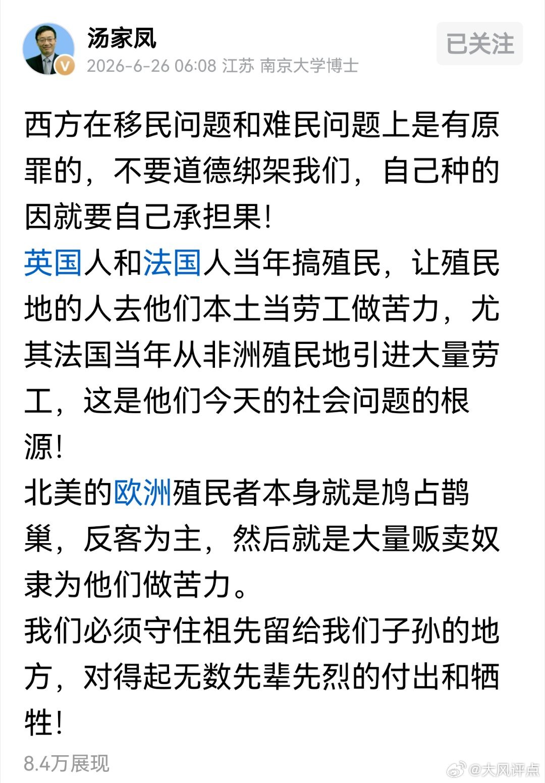 汤家凤一针见血：北美的欧洲殖民者本身就是鸠占鹊巢，反客为主，然后就是大量贩卖奴隶