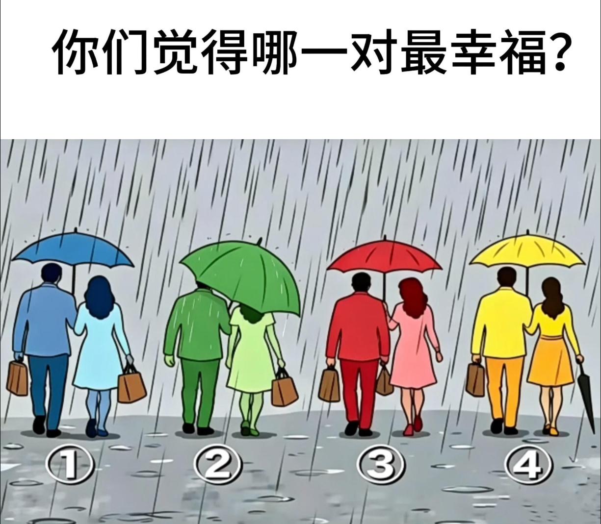 凭你的眼力见，你觉得哪对夫妻最幸福？