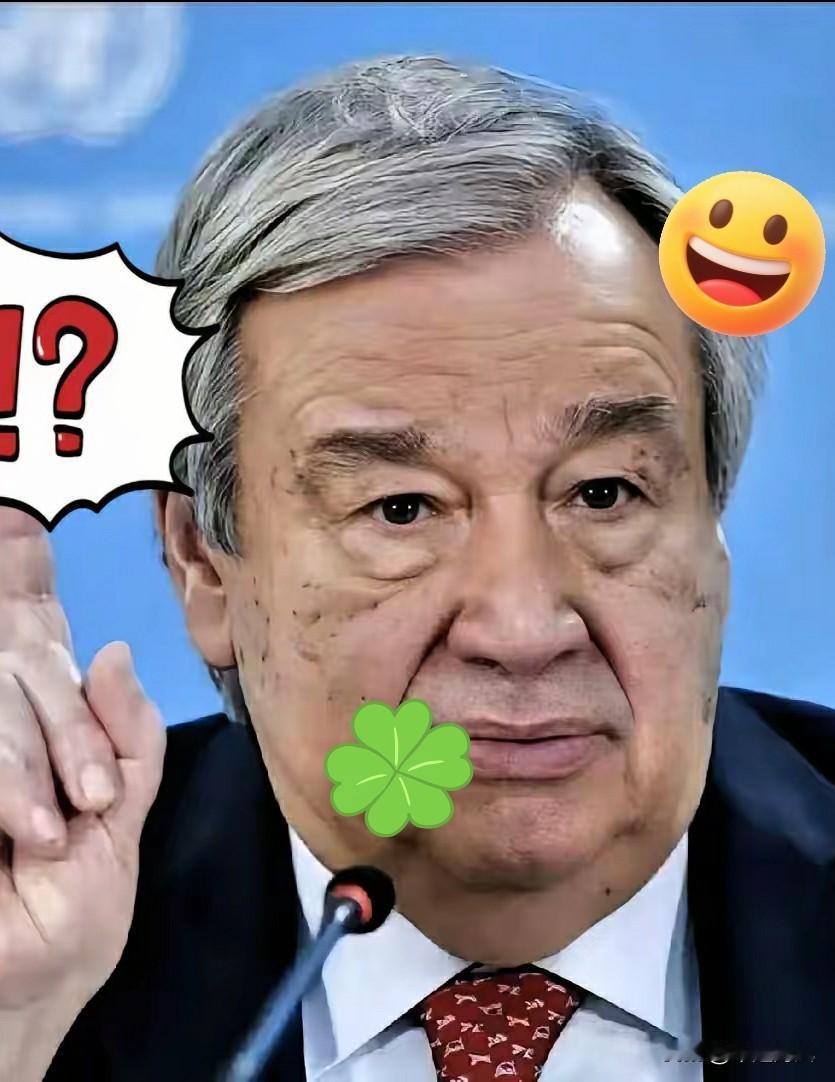 快讯！快讯！刚刚发生的一件大事，可能会影响未来的国际格局。

联合国秘书长古特雷