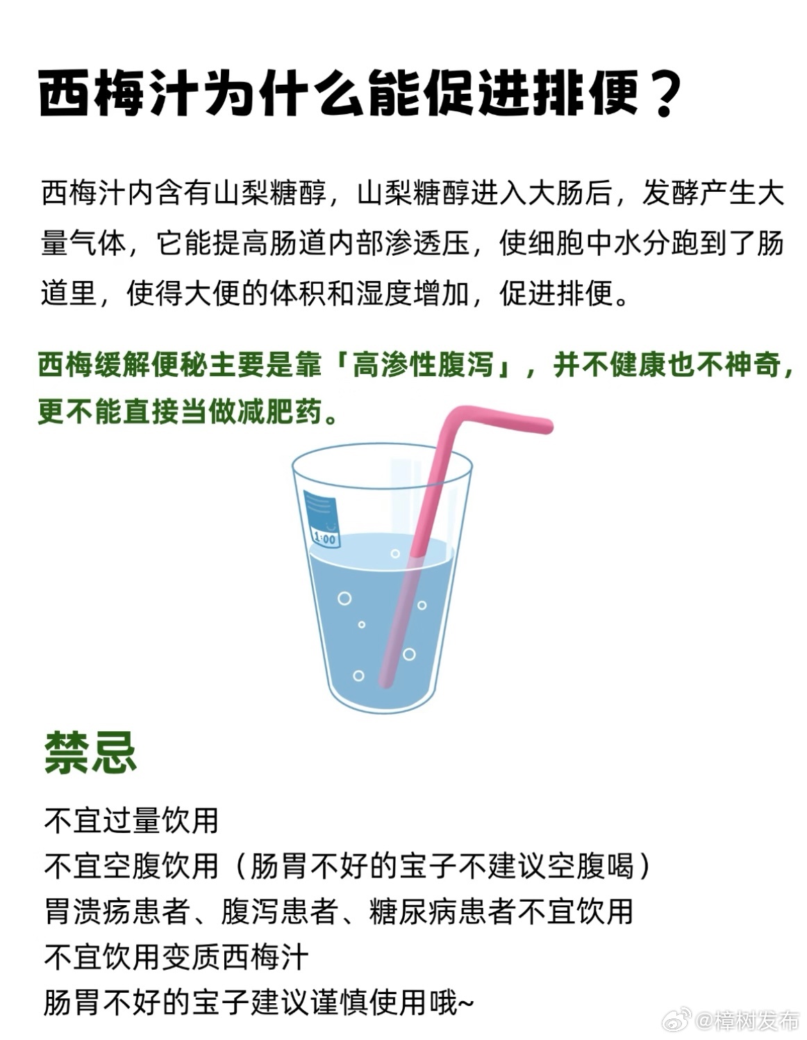 南航 西梅汁南航CZ8403航班因乘务员将误当普通饮料发放，导致百余名乘客在万米