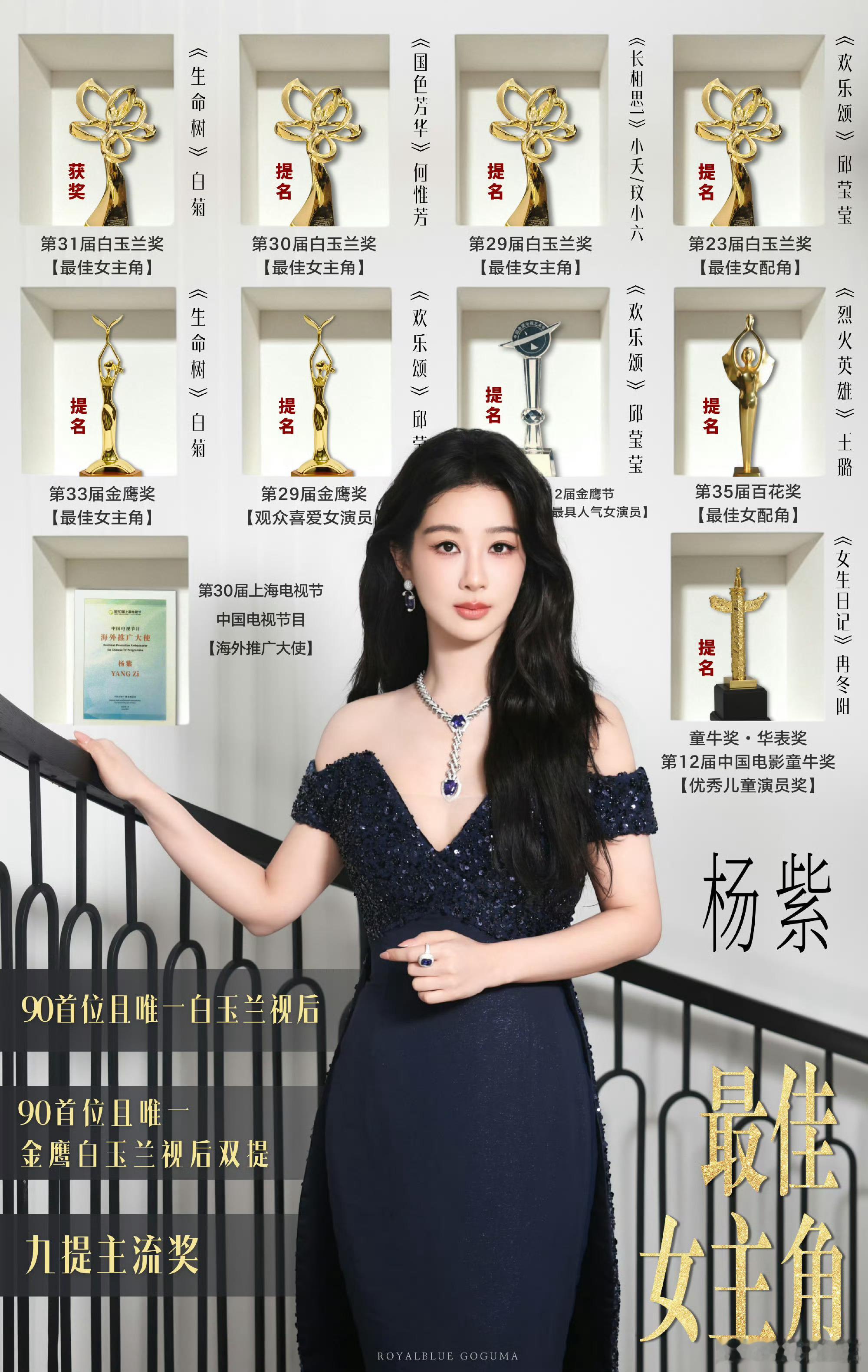 杨紫旺家福品牌全球代言人 你是日日夜夜的想念和永不落幕的深夜星辰。杨紫 ​​​