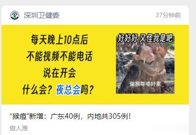 深圳卫健委阴阳怪气是有一套的[doge] ​​​