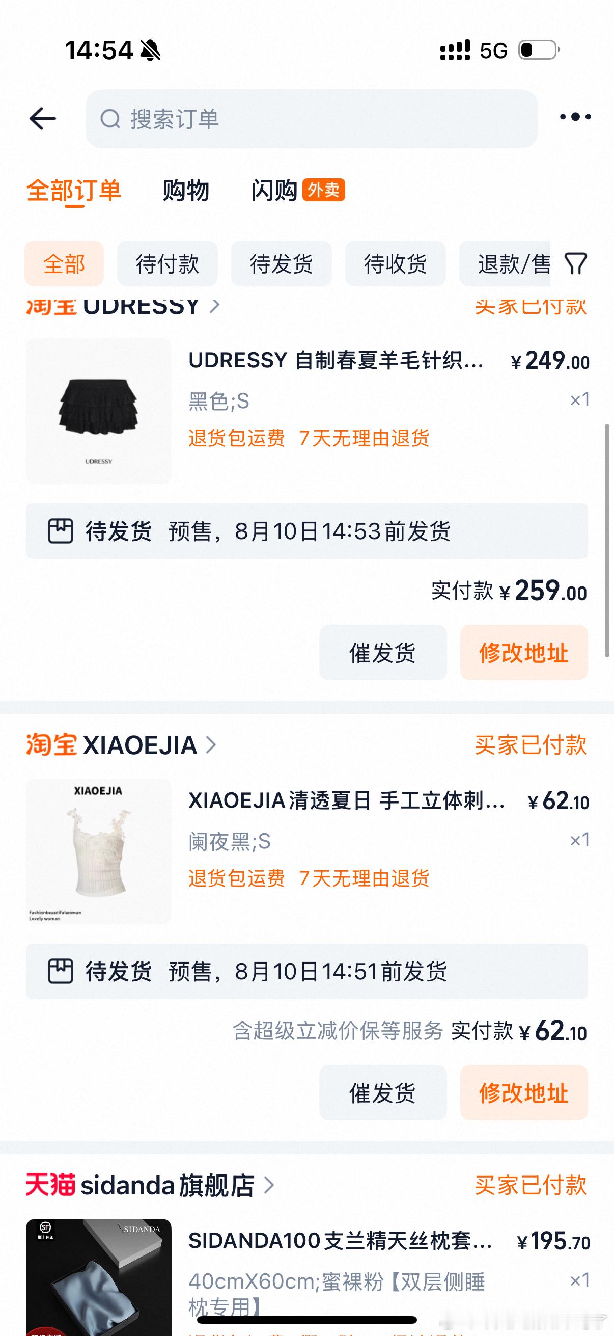购物分享 ​​​